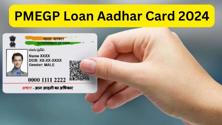 PMEGP Loan Aadhar Card 2024