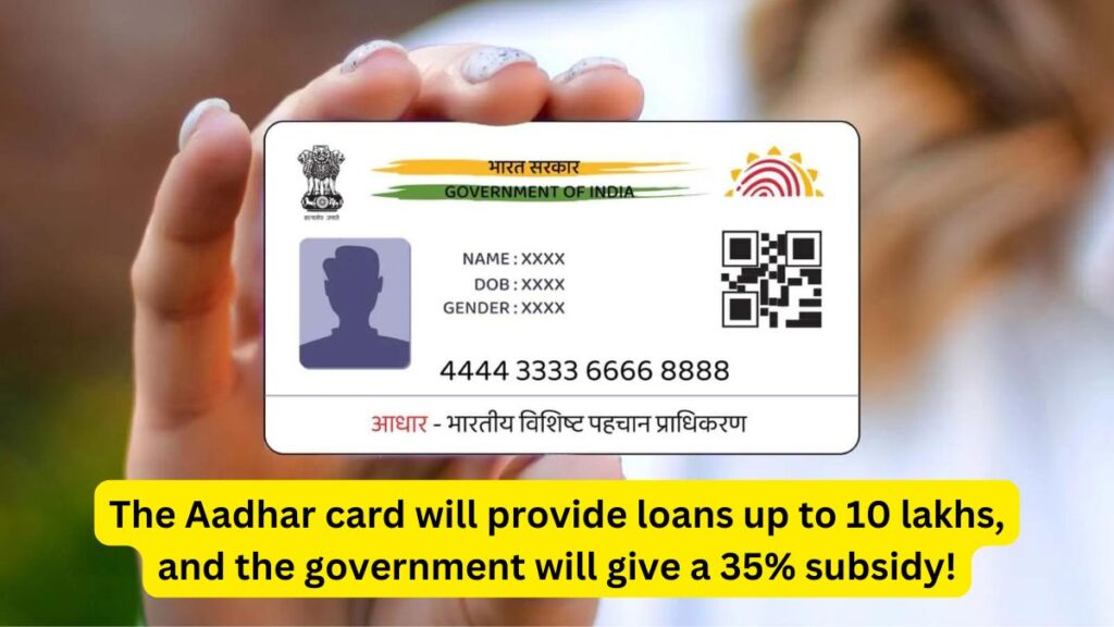 PMEGP Loan Aadhar Card 2024