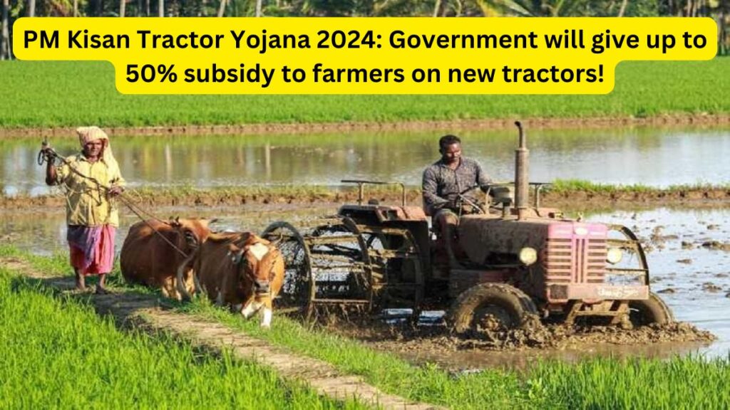 PM Kisan Tractor Yojana 2024