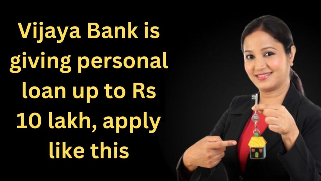 Vijaya Bank Personal Loan 2024