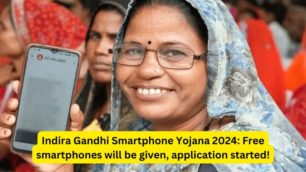 Indira Gandhi Smartphone Yojana 2024