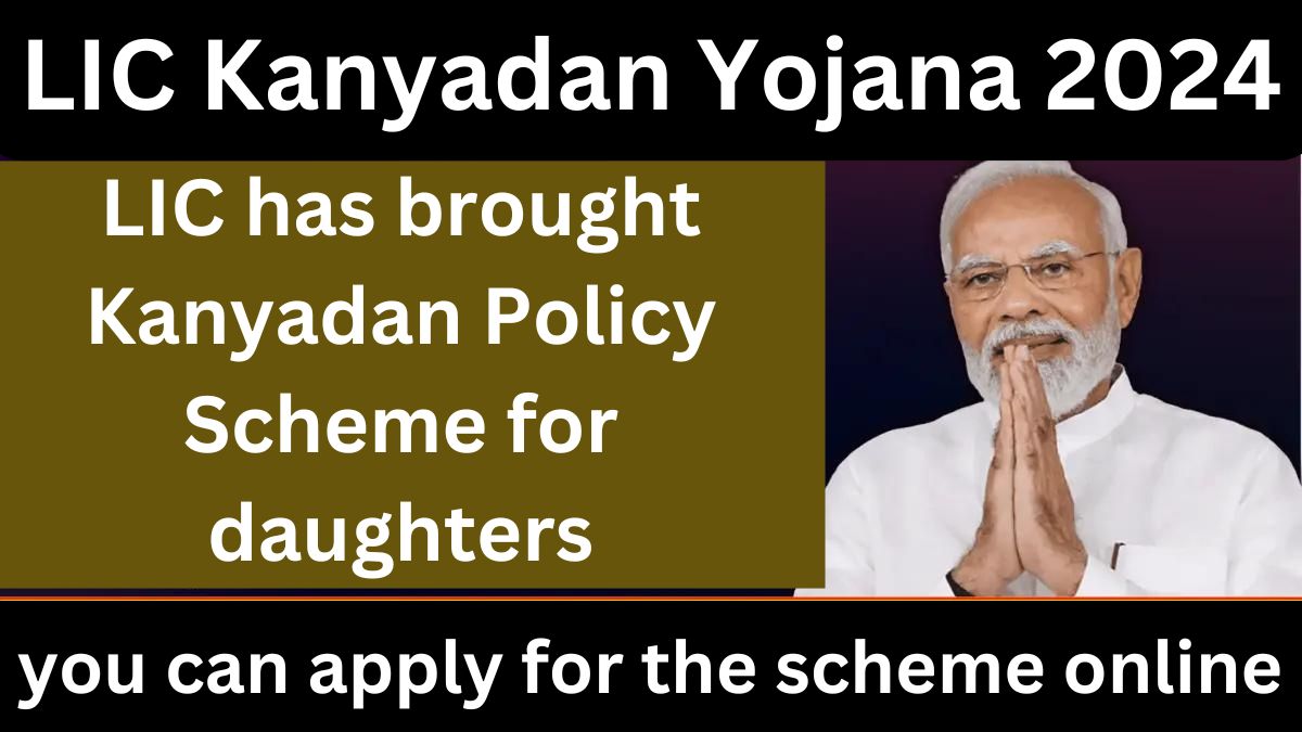 LIC Kanyadan Yojana 2024