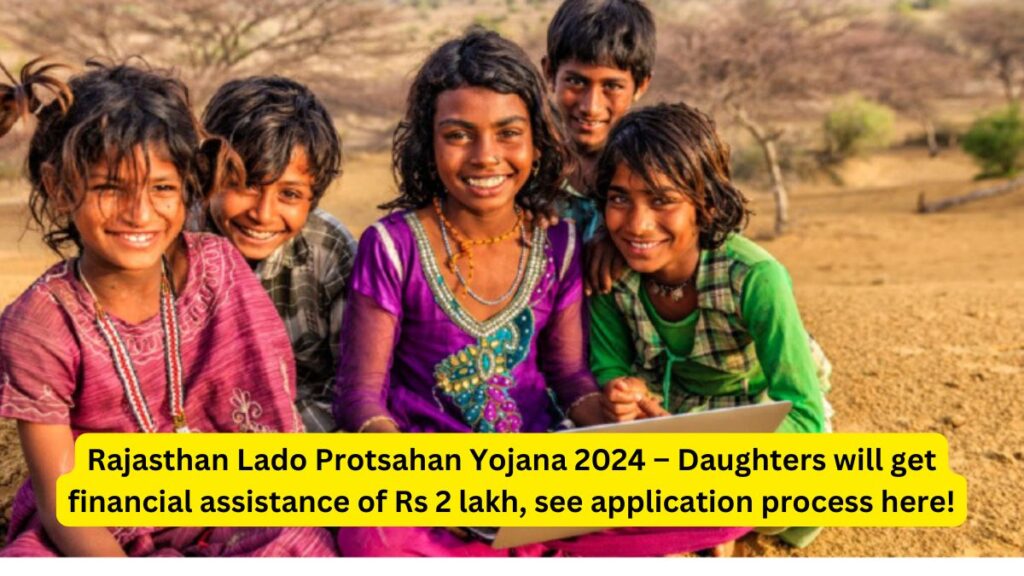 Rajasthan Lado Protsahan Yojana 2024