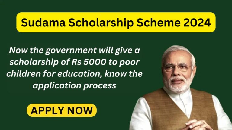 Sudama Scholarship Scheme 2024