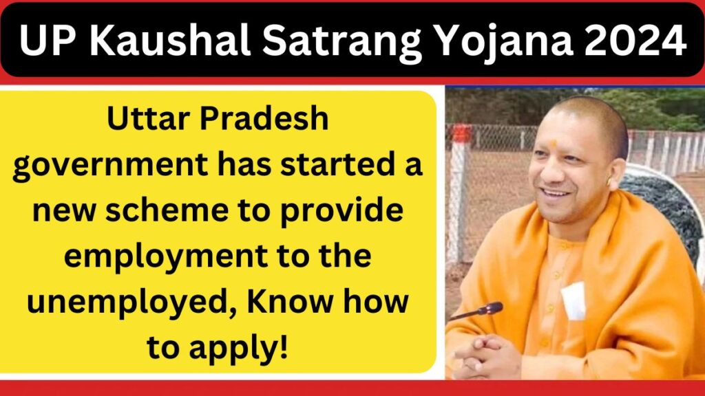 UP Kaushal Satrang Yojana 2024