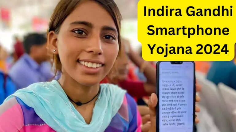 Indira Gandhi Smartphone Yojana 2024