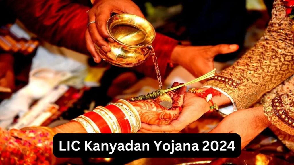 LIC Kanyadan Yojana 2024