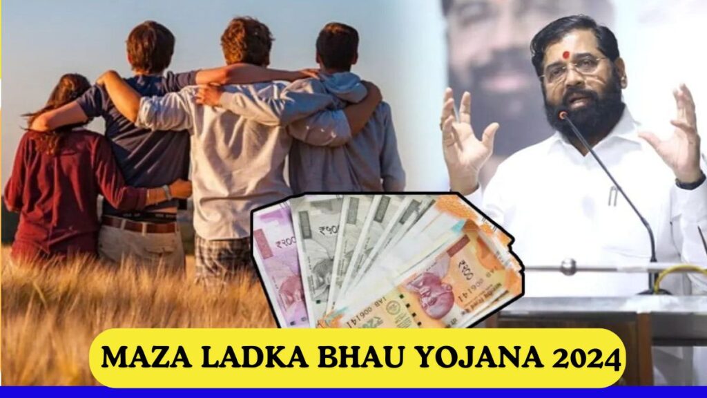 Maza Ladka Bhau Yojana 