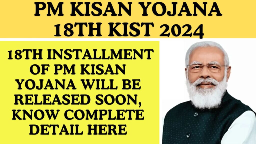 Kanya Sumangala Yojana 2024