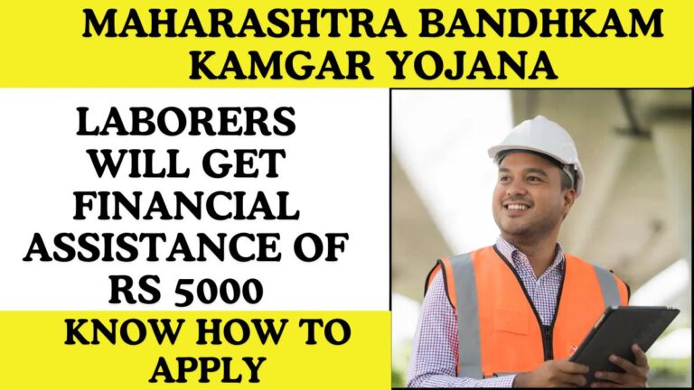 Maharashtra Bandhkam Kamgar Yojana