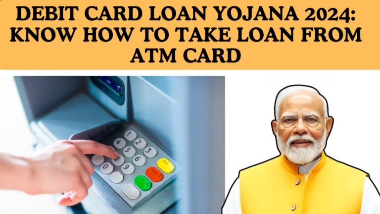 Debit card loan yojana