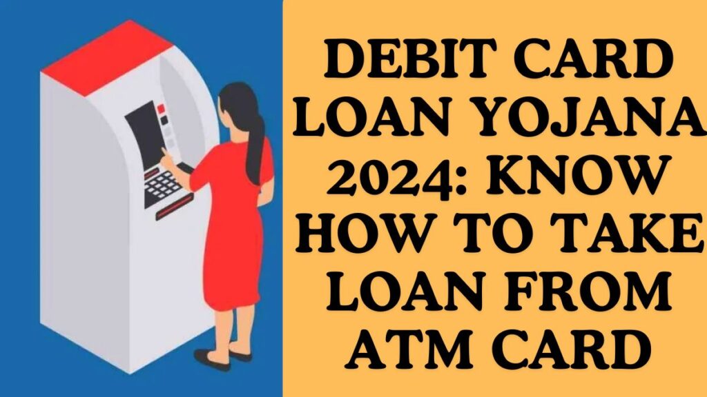 Debit card loan yojana 