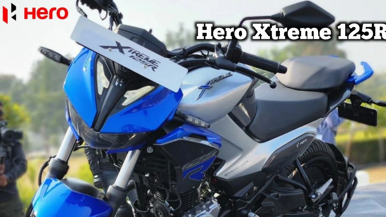 बिना किसी डाउन पेमेंट और 0% फाइनेंसिंग के साथ घर लाएं Hero Xtreme 125R bike जाने सभी जानकारी