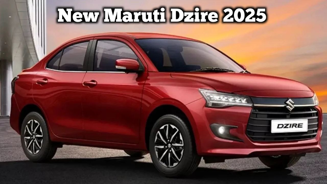 सिर्फ 6.10 लाख में New Maruti Dzire 2025 मिलेगा ADAS फीचर्स और स्टाइलिश लुक