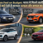 Premium Feel on Budget: भारत में मिलने वाली ये बजट लग्जरी कारें देती हैं शानदार स्टाइल और कमाल का कंफर्ट