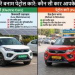 Electric Cars vs Petrol Cars कौन सी कार आपके लिए सही है